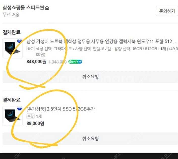 [개봉미사용] 삼성 갤럭시북2 i5 12세대 16G 5...--9