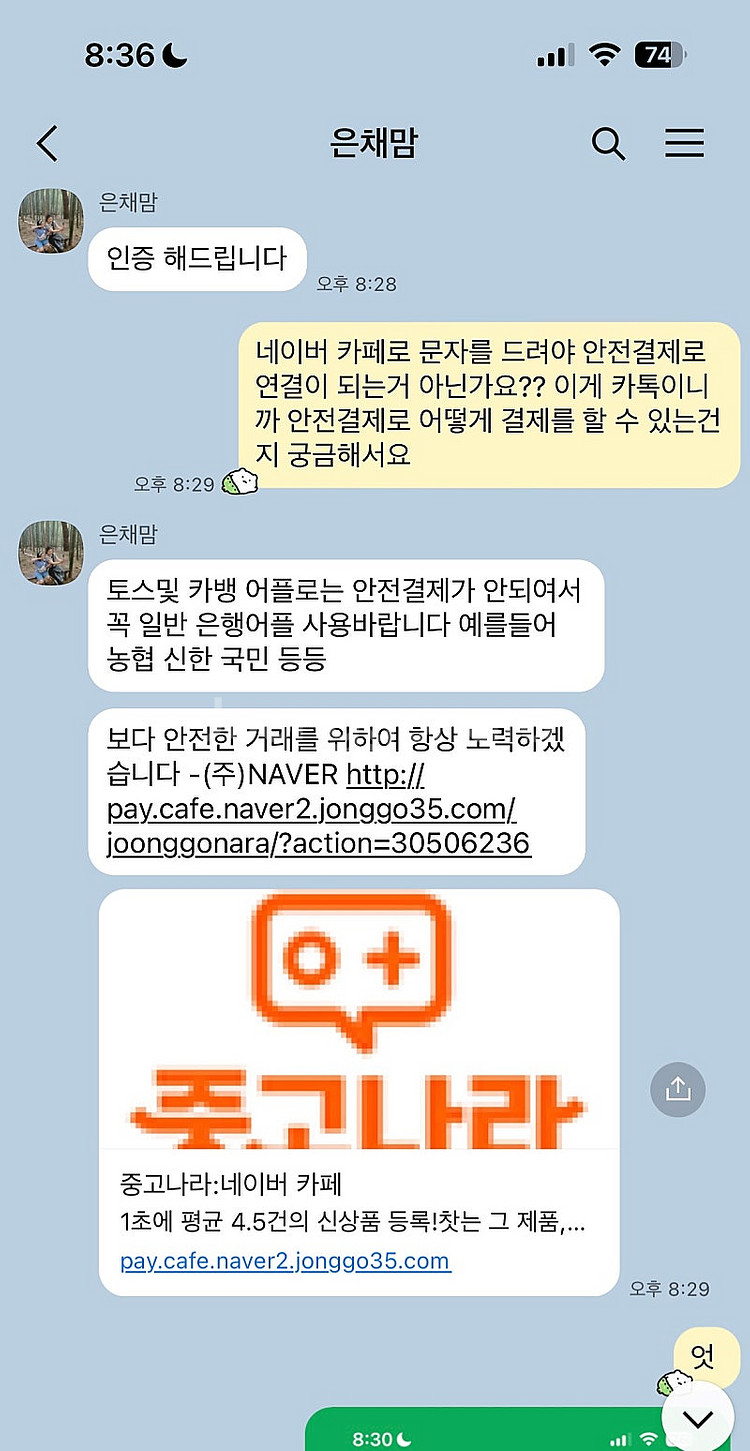 데이식스 콘서트 사기 조심하세요--1