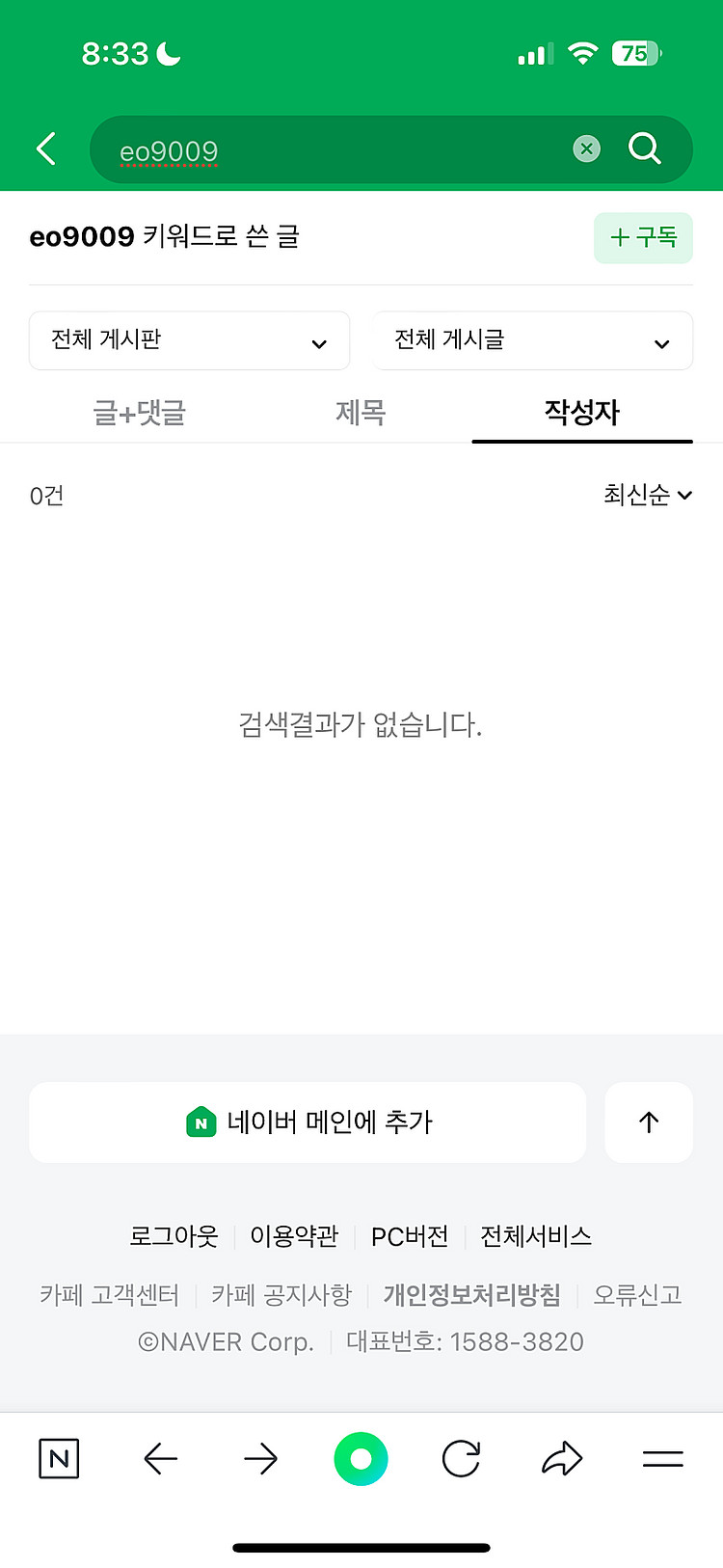 데이식스 콘서트 사기 조심하세요--3