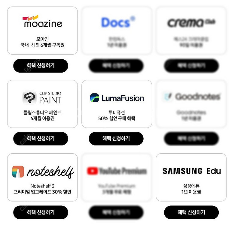 모아진, 클립스튜디오 페인트, 루마퓨전, 노트쉘프 구독...--0