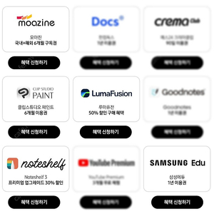 모아진, 클립스튜디오 페인트, 루마퓨전, 노트쉘프 구독권 판매합니다