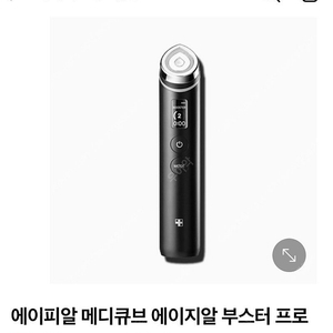 삽니다) 메디큐브 부스터프로