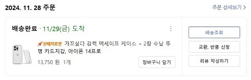 아이폰 14 프로 맥세이프 케이스--0