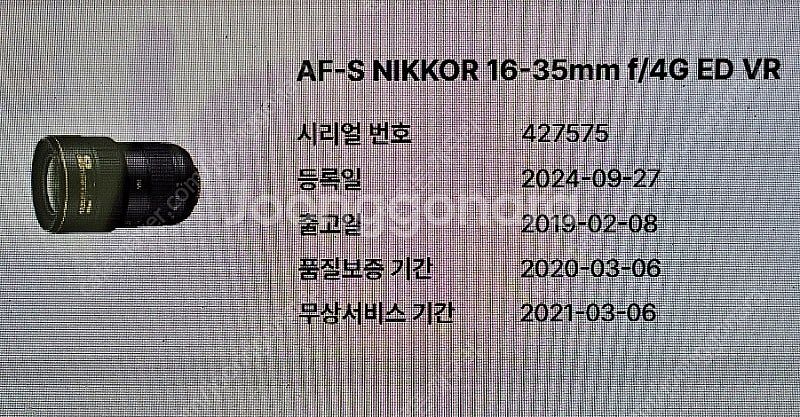 니콘 16-35n 니콘16-35n 팝니다.(57만원)--7