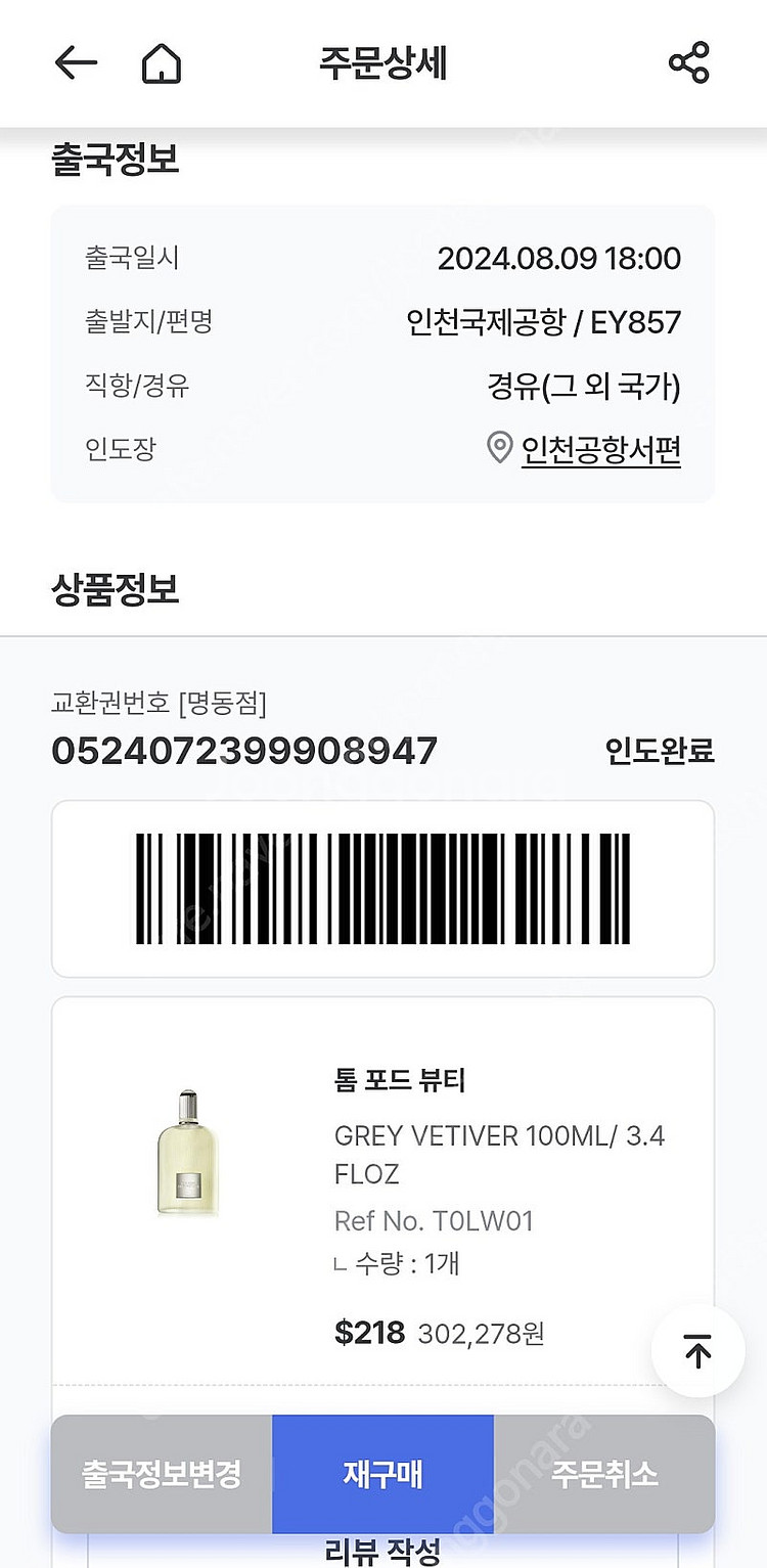 톰포드 베티버 100--3