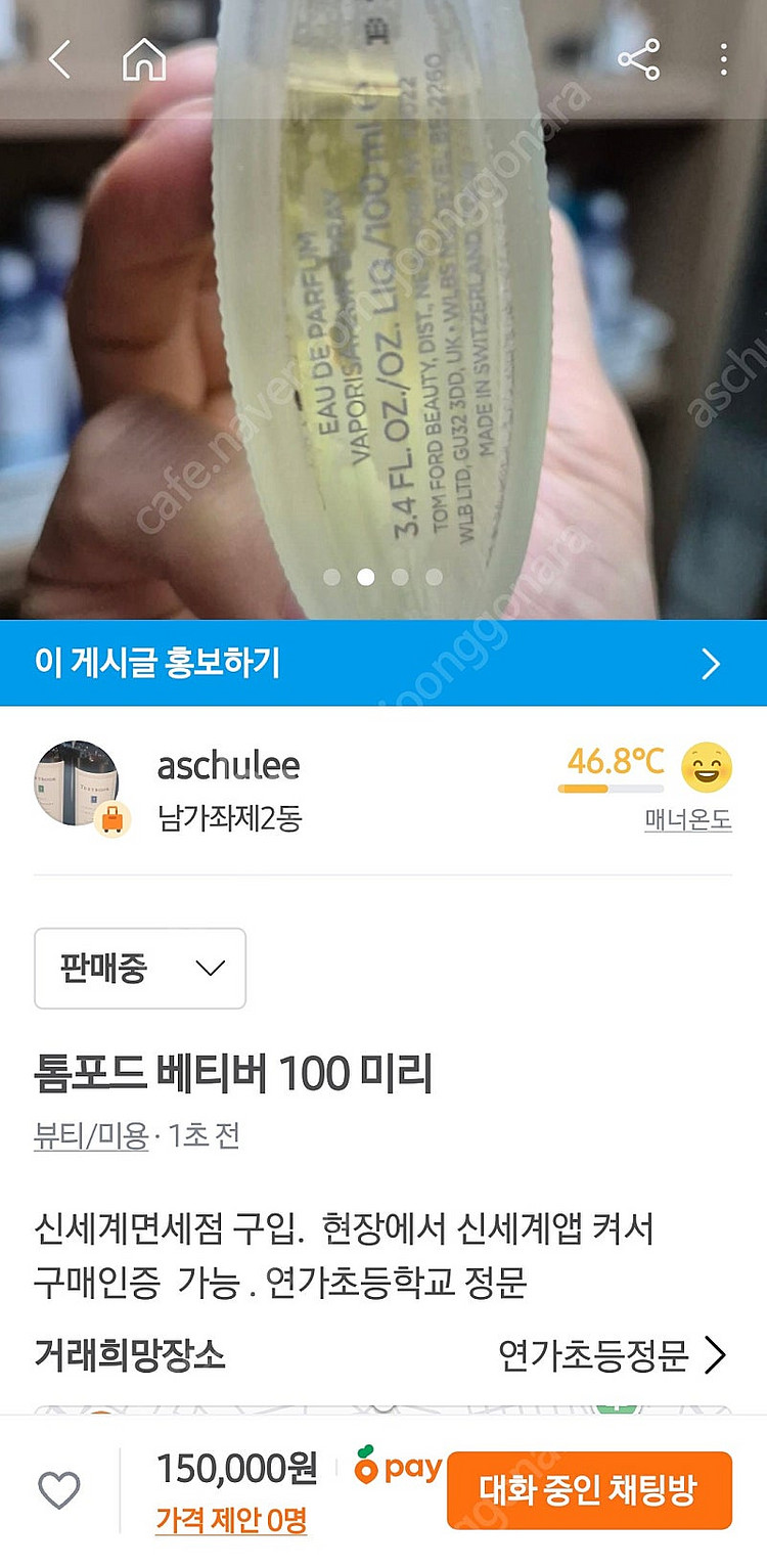 톰포드 베티버 100--4