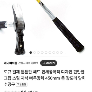 망치 클램프