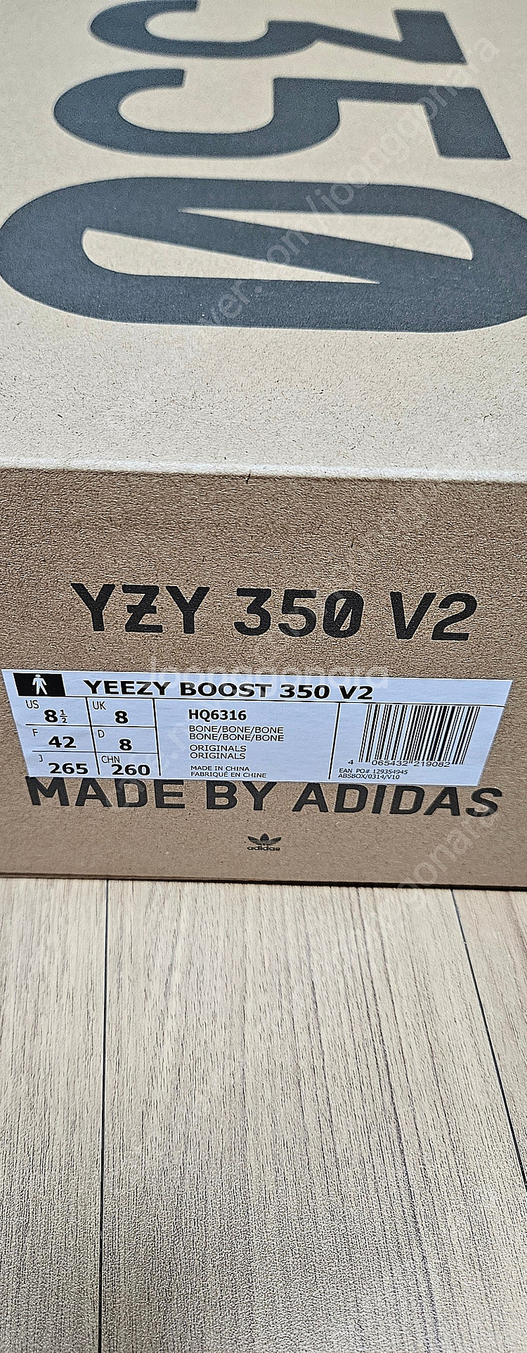 이지부스트 350 V2 BONE 265mm 팝니다.--3