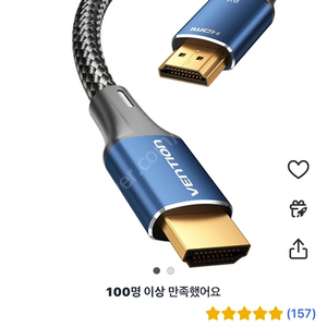 벤션 2.1 HDMI 5m