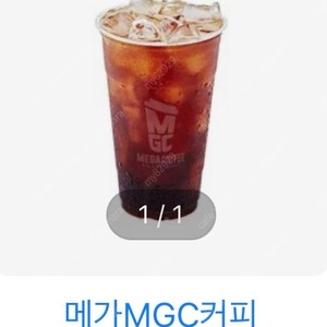 메가MGC커피 메가커피 아이스아메리카노 2000원->1500원 (12/4까지)