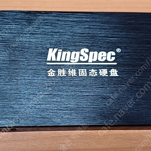 중고. ssd1테라 kingspec