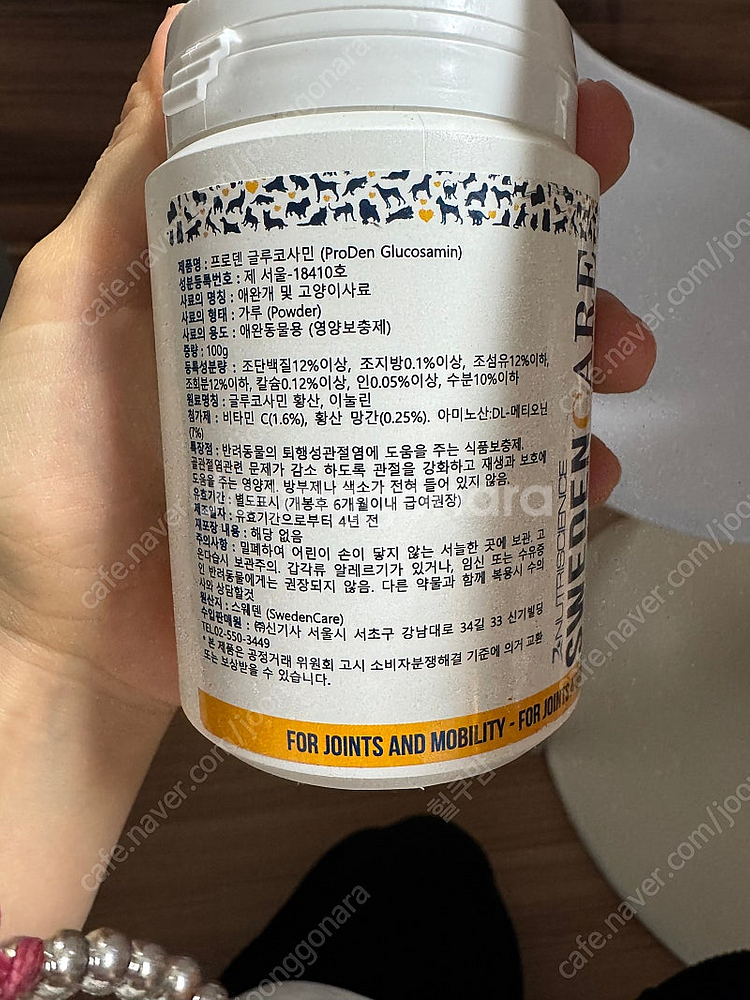 프로덴 글로코사민 파우더 (강아지고양이 관절 영양제)--2