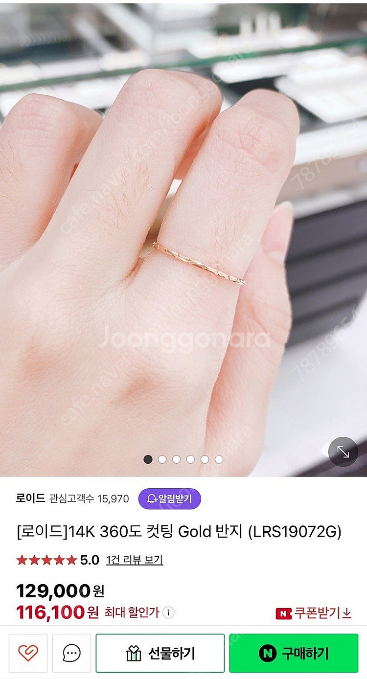 로이드 14K 360도 컷팅 반지(보증서O)--0