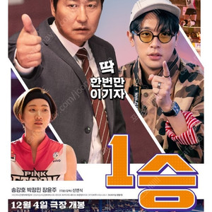 메가박스 롯데시네마 CGV 7500원~ 팝콘M 콤보 할인권 / 1승 소방관 모아나2 위키드 전체영화 예매