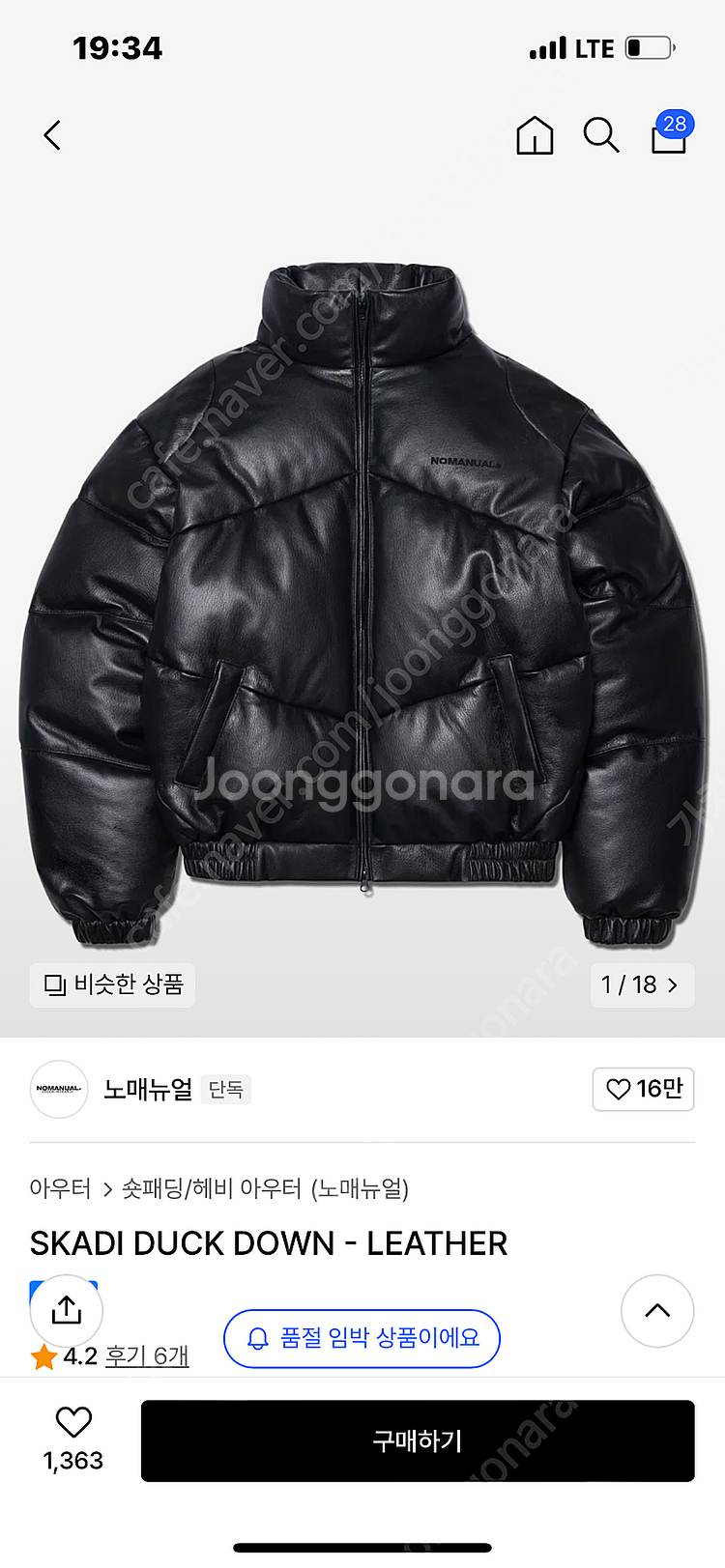 노매뉴얼 스카디 레더 숏패딩 L사이즈 가죽패딩 레더다운--1