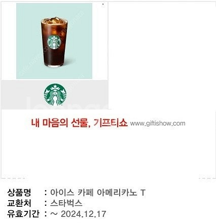 배스킨라빈스 싱글킹 아이스크림(2024/12/09까지)...--0