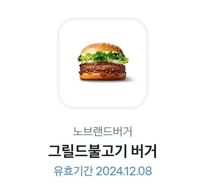 배스킨라빈스 싱글킹 아이스크림(2024/12/09까지)...--2