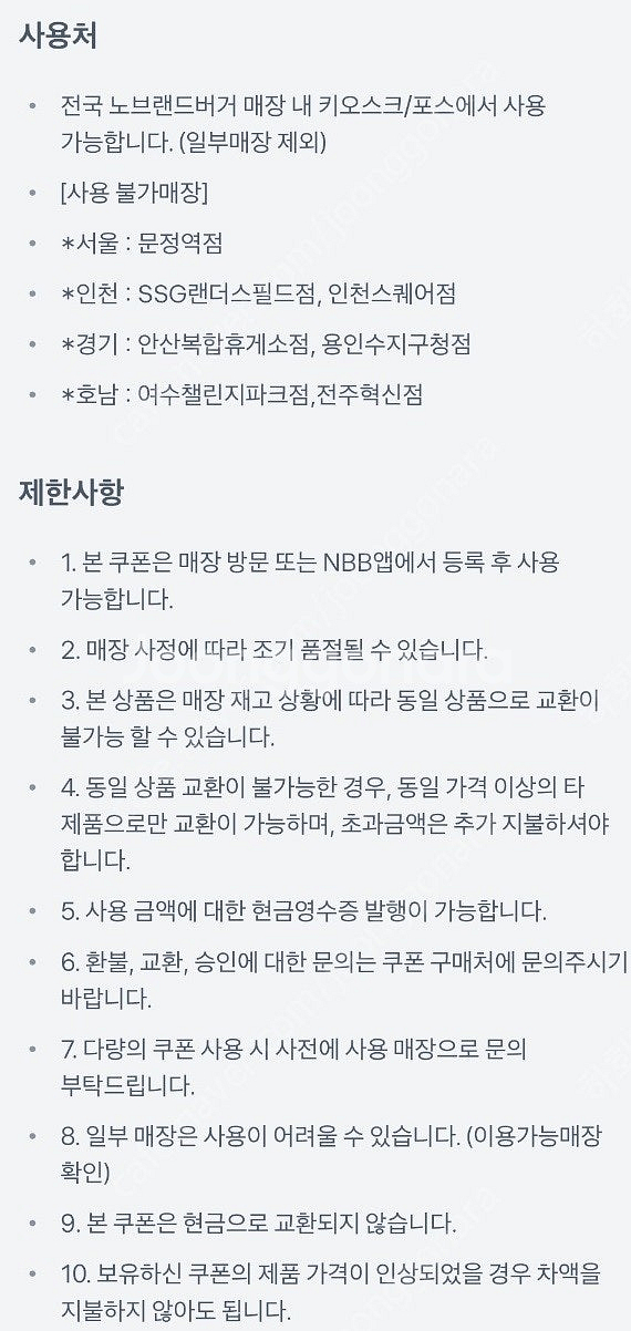 배스킨라빈스 싱글킹 아이스크림(2024/12/09까지)...--3