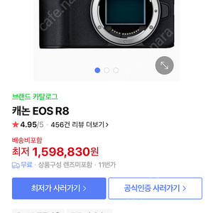 캐논 r8 바디 새상품 팝니다