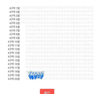 영탁 인천 막콘 1월19일 일요일