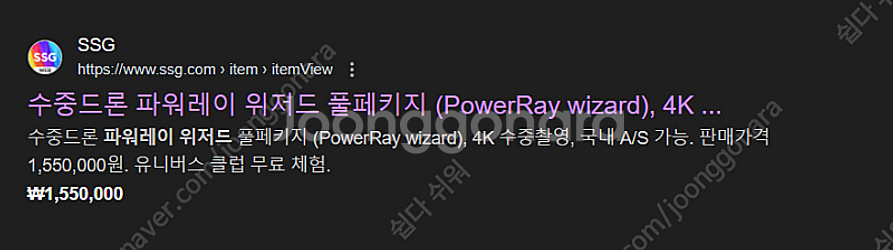 파워레이 위자드 4k 풀옵션(고글 + 어군탐지기) 수중...--0
