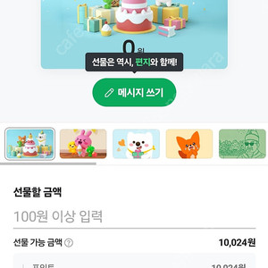 내이버페이 1만포인트 -> 7,000원