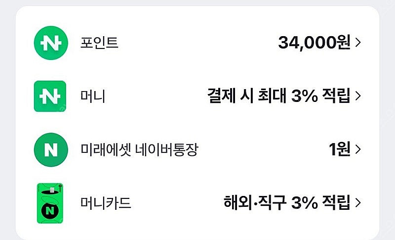 네이버페이 선물식으로 팝니다--0