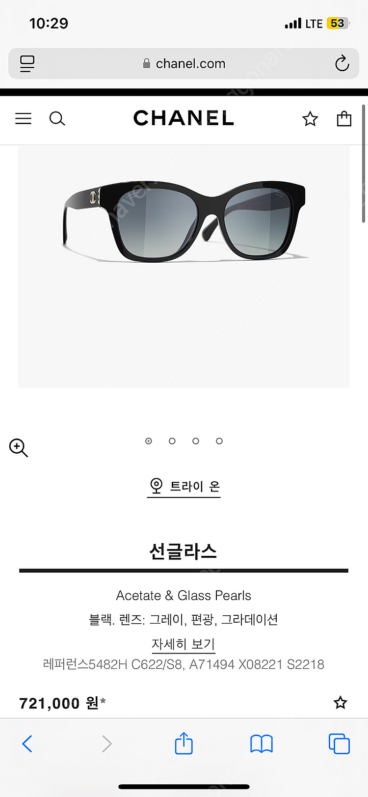 샤넬 선글라스 새상품--0