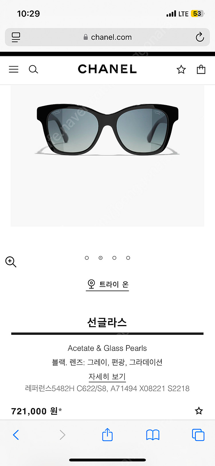 샤넬 선글라스 새상품--1