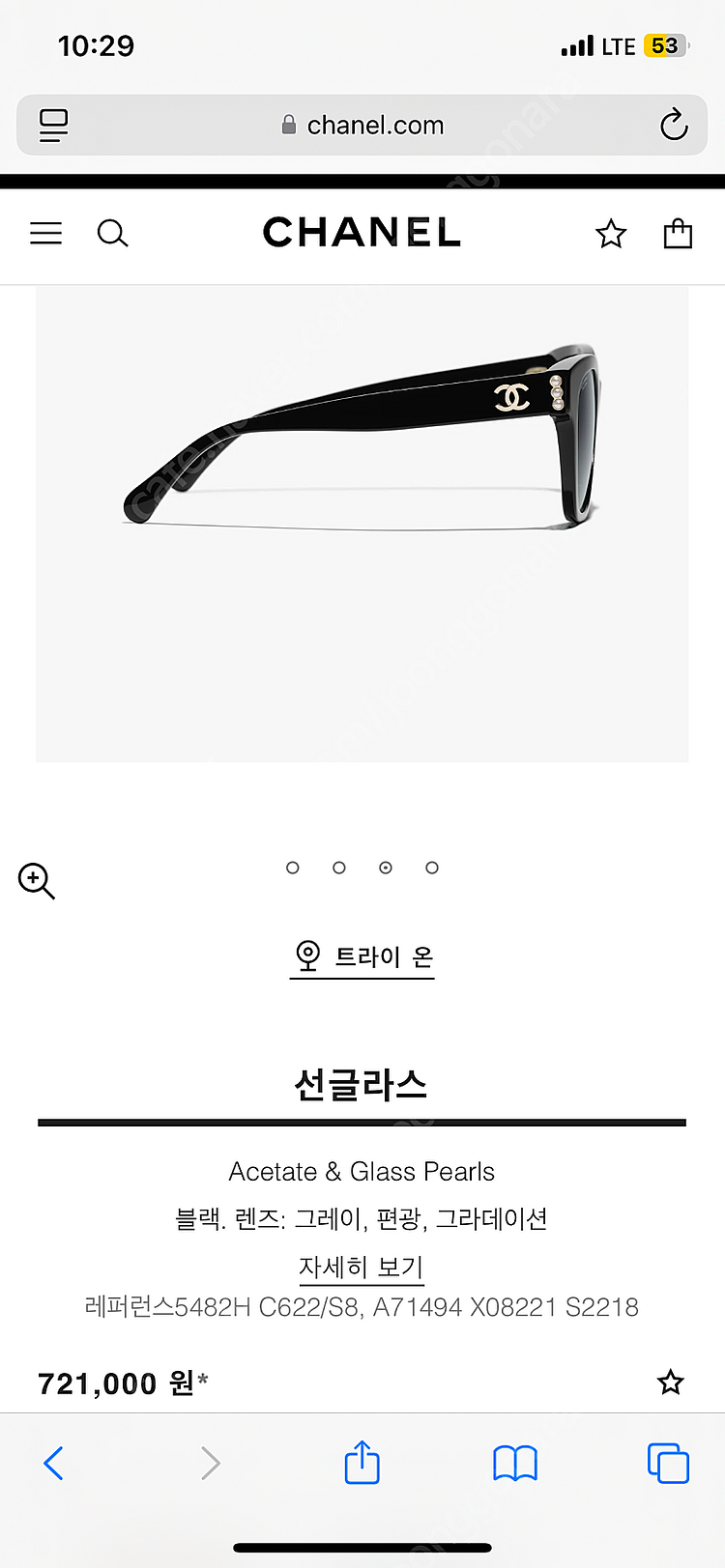 샤넬 선글라스 새상품--2