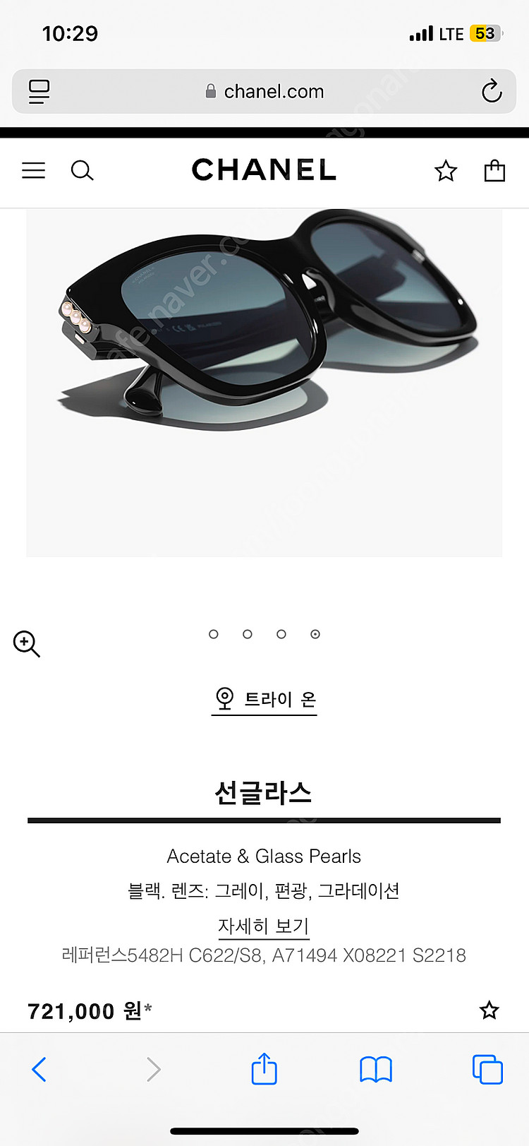 샤넬 선글라스 새상품--3
