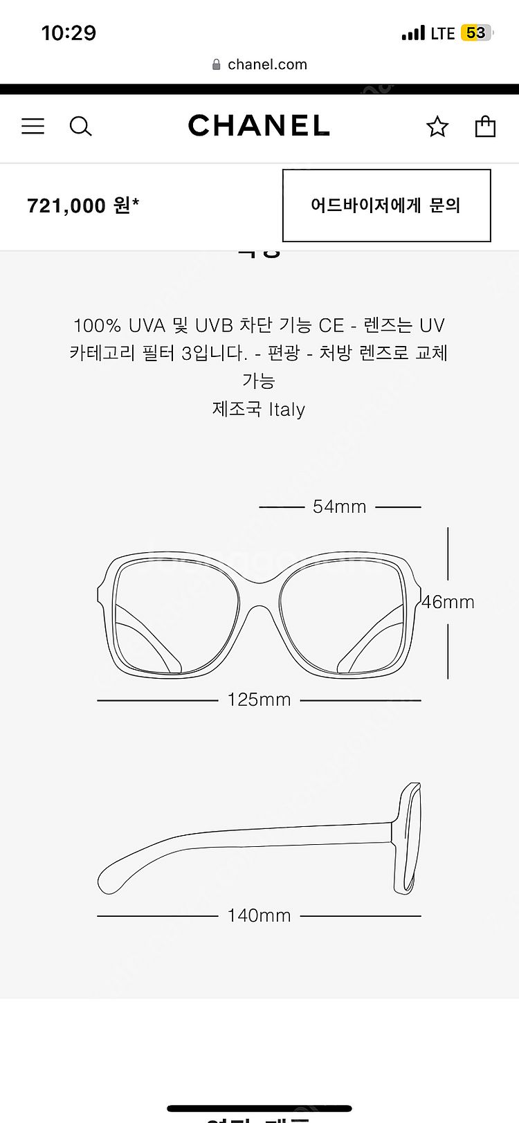 샤넬 선글라스 새상품--4