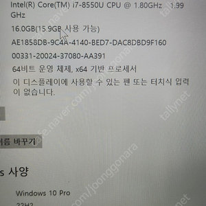 레노버 카본 X1 6세대 i7-8550U 16G 노트북 판매합니다.