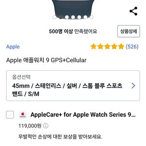 애플워치 9 GPS+Cellular 45미리 S/M 스테인리스 실버색상 단순개봉 새상품 완전 새거