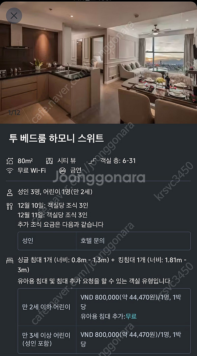 12.9.~12.11. 다낭 알타라 스위트 다낭 바이 ...--1