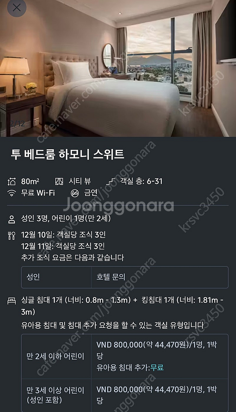 12.9.~12.11. 다낭 알타라 스위트 다낭 바이 ...--2