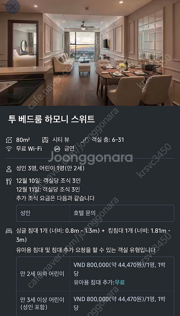 12.9.~12.11. 다낭 알타라 스위트 다낭 바이 ...--5