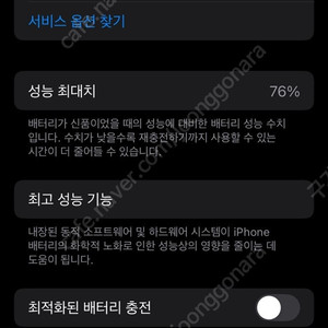 아이폰12 미니 128GB 팝니다.