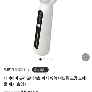 뷰리포어피지쏙쏙