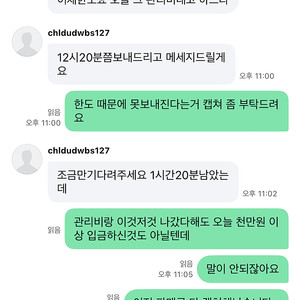 배민 5만원권 사기꾼