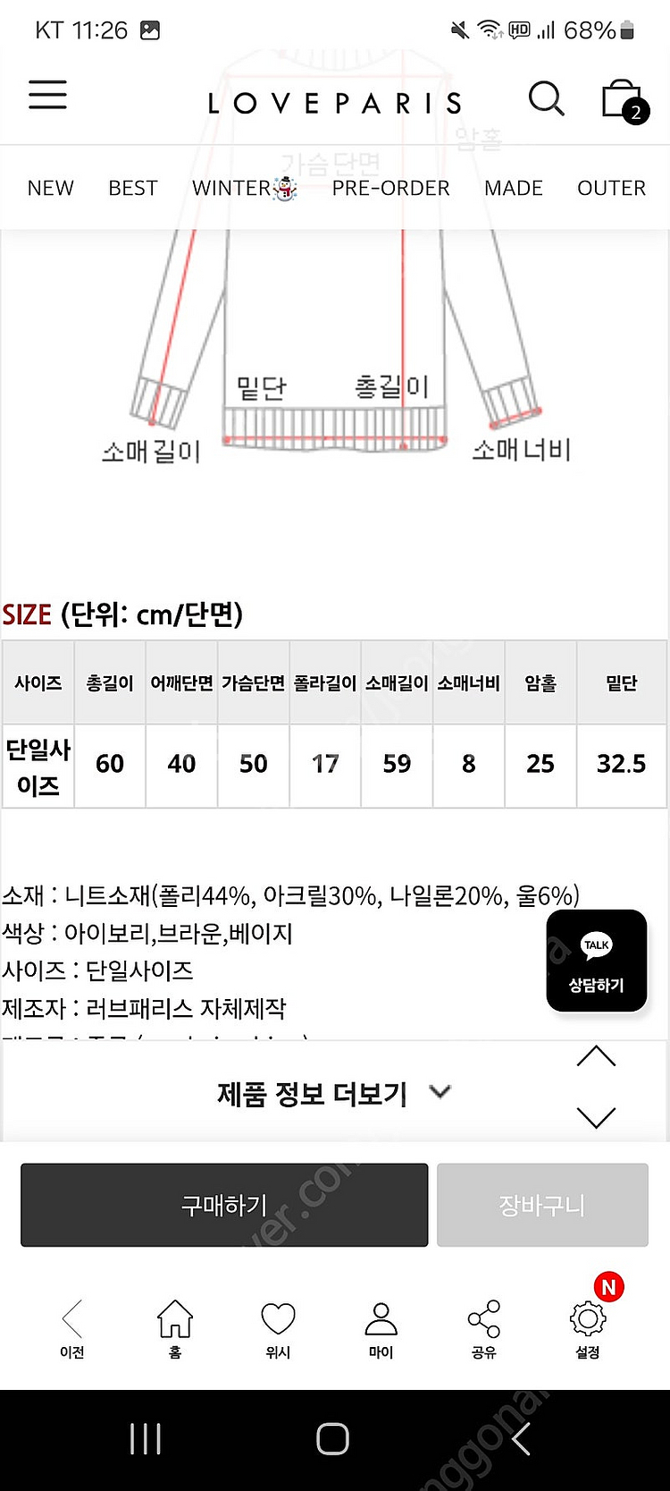 러브패리스 니트 브라운--1