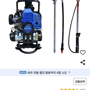 미쓰비시 가스예초기 35만원 350,000원 -> 250,000원
