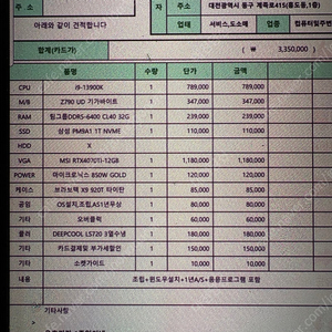 게이밍컴퓨터풀셋팝니다