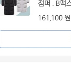 블랙야크 롱패딩 b맥스벤치알파다운 블랙 사이즈 105 팝니다