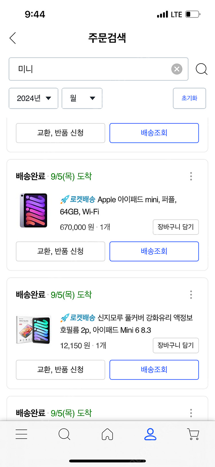 아이패드 미니6 퍼플 64GB, wi-fi 풀박스--4