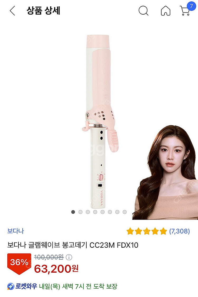 보다나 봉고데기 36mm--1