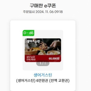 생어거스틴 6만원권