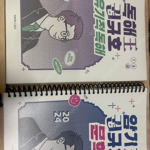 암기왕 권규호 독해 문학 공무원 공시생 공단기 수험서