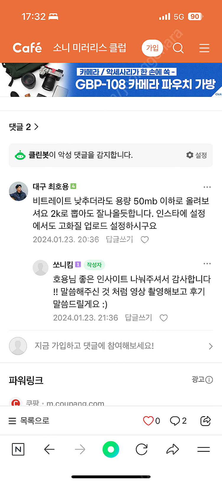 소니 GM 1.4 24mm 풀프레임용 렌즈--1