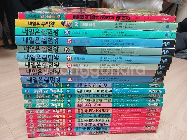 학습만화책( 내일의실험왕, 과학도둑, 수학도둑등)--0